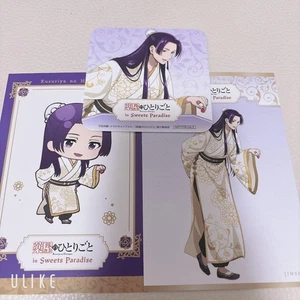 The Apothecary Diaries Mr Jinji Coaster Postcard Set Near Mint Condition - Picture 1 of 1