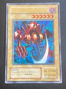JAPANESE YU-GI-OH PENDULUM MACHINE WJ-08 ULTRA RARE -EXC - Imagen 1 de 8
