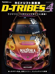 RC Drift Frontline D-TRIBES ver.4 RWD Japanese Car Magazine Book NEW - Picture 1 of 1