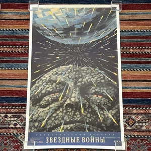 STAR WARS ORIGINAL RUSSIAN MOVIE POSTER 25 1/4 x 40 3/4 1990 1st release 1977 👀 - Bild 1 von 11