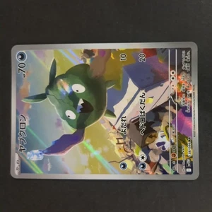 Trubbish AR 138/086 White Flare sv11W Pokemon Karte Japanese Scarlet & Violet NM - Bild 1 von 4