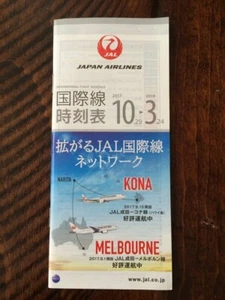 Japan Airlines Timetable 2017 New 1 booklet Collectible - Picture 1 of 1