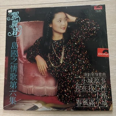 TERESA TENG 1979 LP RARE CHINA CHINESE HONG KONG POLYDOR - Image 1 of 2