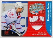 2012-13 KHL Draft Jersey Card #DRJ-002 Vladislav Boiko 030/350