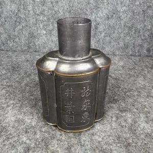 Carrito/frasco/frasco/botella de té de peltre chino grabado hecho en Hong Kong sin tapa de colección - Imagen 1 de 8