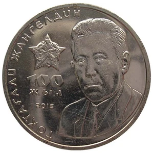 KASACHSTAN 100 TENGE - "SHANGELDIN" - 2016 - Picture 1 of 2