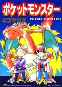 pocket monster comic 4797300558 - Picture 1 of 1