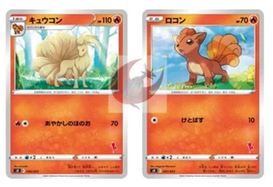 Pokemon card sH 008/053 Ninetales Evolution set Family Sword & Shield - Picture 1 of 2