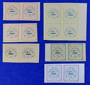 1903 Middle East 1- 12 C & 1 K- MNH Provisional OP Block/Pairs - Picture 1 of 13