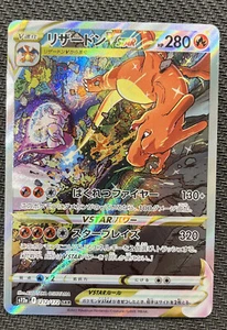 Charizard VSTAR 212/172 SAR s12a VSTAR Universe Japanese Pokemon TCG Near Mint - Picture 1 of 2