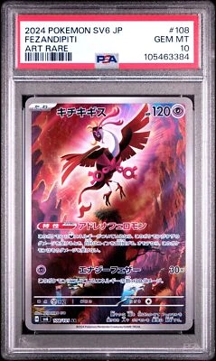 PSA 10 GEM MINT JAPANESE POKEMON 2024 Fezandipiti 108/101 Mask of Change SV6 AR - Image 1 of 3