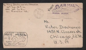 US 1952 APO 301 KOREAN WAR TO CHICAGO "HUBBA HUBBA" AIR MAIL CACHET COVER - Picture 1 of 2