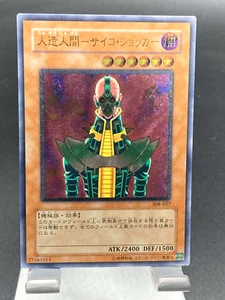 yugioh japanese Jinzo Ultimate Rare Relief 308-057 - Picture 1 of 19