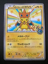 Poncho Pikachu 098/XY-P Tokyo Pokemon Center Promo Pokemon Card | Japanese