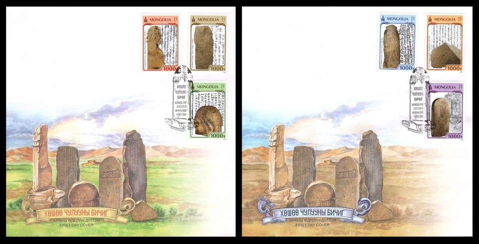Stone Scripts Monuments FDC - Mongolia 2023 - Image 1 of 1