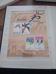 BLOQUE SELLOS POSTALES (MBJJ1023) CHINA MNH 2000 - Imagen 1 de 2