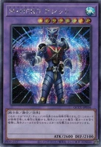 Masked HERO Acid QCCU-JP036 Secret Rare Yugioh Japanese NM - Picture 1 of 1