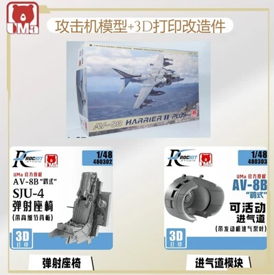 UMA 1/48 D1001 AV-8B Harrier II Plus&480302 Ejection Seat/480303 Movable Inlet - Image 1 of 4