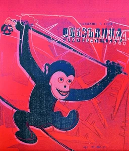 Andy WARHOL 1983 Monkey (Red) Te Neues Offset Litho Print 23-1/4 x 18 - Picture 1 of 2