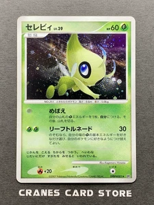 [NM] Pokemon Card Celebi LV.39 DPBP#301 DP2 2007 Nintendo Japanese - Picture 1 of 8