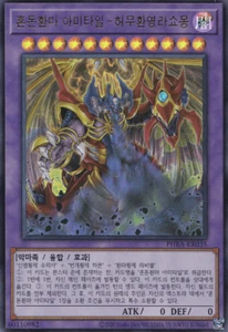 [PHRA-KR035] YUGIOH Ultra Raro Armitle the Chaos Phantasm - Phantom of Fury - Imagen 1 de 1