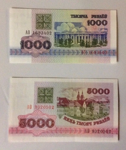 Belarus UNC 1992 1000 & 5000 rublei ruble P-11, 12 UNC Cover
