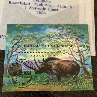 Prehistoric Animals Kazakhstan 1994 (11) Block Yvert No. 2 Canceled Used #1335 - Image 1 of 4