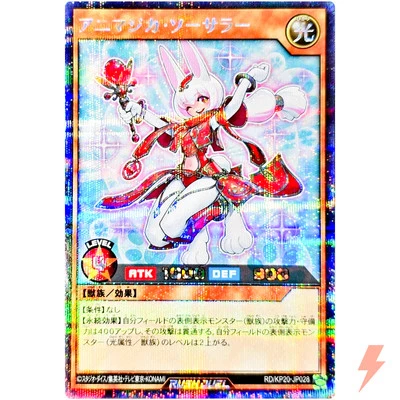 Animagica Sorcerer (Alt Art) - Secret Rare RD/KP20-JP028 Galactica of Eternity - Image 1 of 3