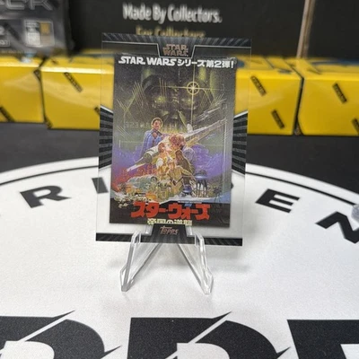 2025 Topps Star Wars Meiyo, Empire Strikes Back, Japanese Movie Poster SSP #MP-6 - Image 1 of 2