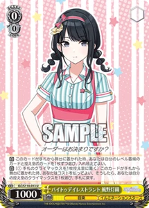 Weiss Schwarz ISC/S110-013 Hiori Kazano U idol master shiny colors - Picture 1 of 2