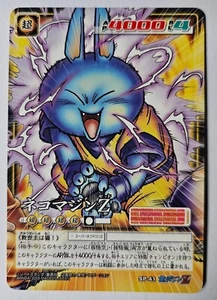 Carte Dragon Ball Z DBZ Card Game Part SP #SP-41 Promo BANDAI 2005 MADE IN JAPAN - Imagen 1 de 1