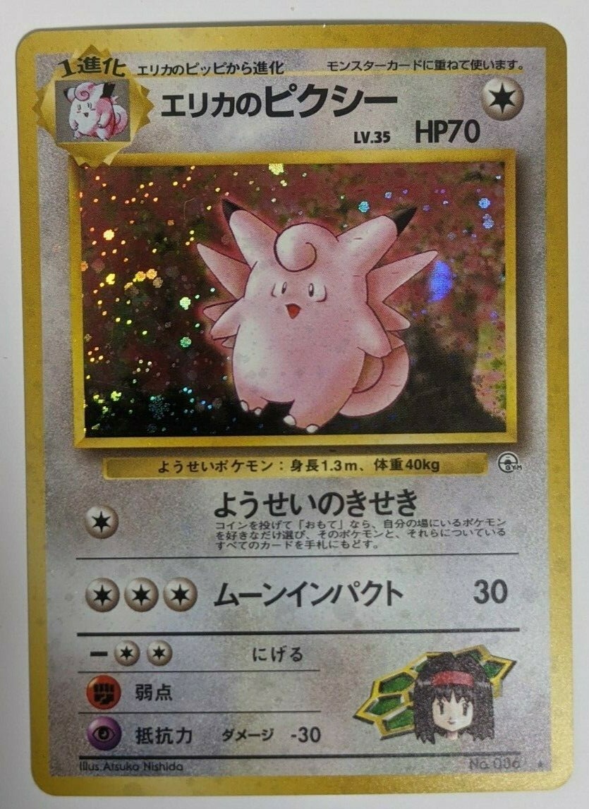 Erica S Clefable Jungle Set Pokemon Card Japanese No 036 Holo Rare Nm F S Ebay