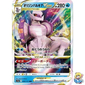 Origin Forme Palkia VSTAR 028/172 VSTAR Universe s12a 2022 Pokemon Japanese - Picture 1 of 5