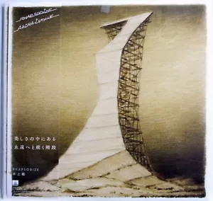 BRAND NEW LP / AKIRA INOUE / RHAPSODIZE / SONY MUSIC JAPAN 2LPS MHJL-247/8 - Foto 1 di 2