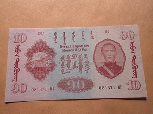 Mongolei China Banknote Original AU PMG 58 Level - Bild 1 von 2