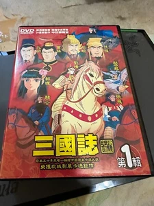 Mitsuteru Yokoyama Hikari Production Dainippon Vol 1 DVD 2 Disc K-205-1 - Picture 1 of 4