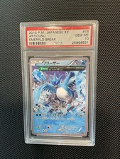 Articuno (Roaring Skies 17/108) – TCG Collector