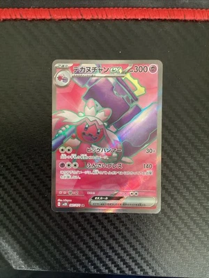 (Japanese) Tinkaton ex 087/071 SR - sv2D Clay Burst - Pokémon TCG (NM) - Image 1 of 2