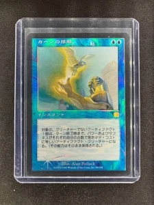 MTG Karn's Touch Mercadian Masque Japanese Near Mint- Foil - Picture 1 of 4