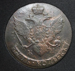 Uncirculated Original Patina 5 kopeks 1790 KM kopecks (M6) - Picture 1 of 2