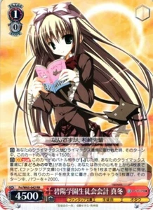 Mafuyu Fsi/W65-042 RR Weiss Schwarz Fujimi Fantasia Funko - Bild 1 von 1