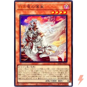 Fallen of the White Dragon - Ultra Rare BPRO-JP024  - YuGiOh Japanese OCG - Picture 1 of 3