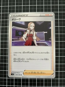 Tarjeta Pokémon JCC Oleana 090/096U S2 U japonesa - Imagen 1 de 2