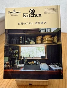 & Premium Special Edition: Kitchen ingenuity and choosing tools. - Imagen 1 de 4