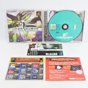 PS1 GENSEI KYOKO Elemental Gearbolt Spine * Playstation For JP System 3082 p1 - Picture 1 of 5