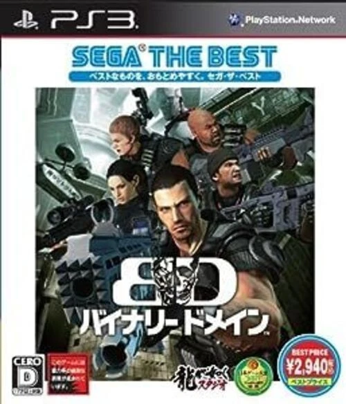 Binary Domain Sega the Best (Sony PlayStation 3, 2013) Japanese Ver. Tested Work - Image 1 of 1