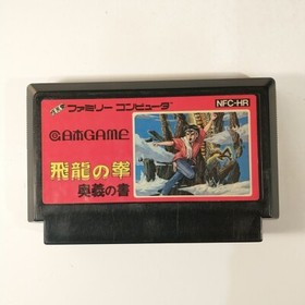 Hiryuu no Ken Ougi no Sho (Nintendo Famicom FC NES, 1987) Japan Import