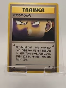 The Boss's Way Team Rocket Japanische Pokemon Karte US VERKÄUFER - LP - Bild 1 von 2