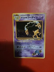 Pokemon Japanese Gym 2 | Sabrinas Alakazam Holo #65 - Bild 1 von 11