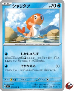 Pokemon card sv1S 022/078 Tatsugiri Sword & Shield - Picture 1 of 2